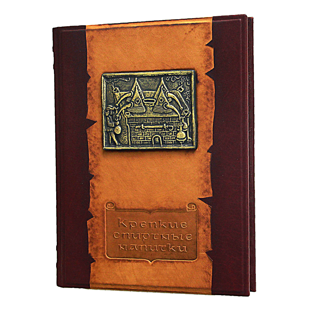 «Крепкие спиртные напитки» Мировая энциклопедия