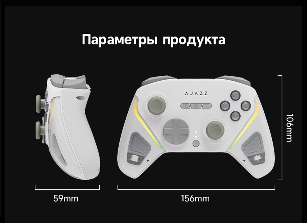 Игровой контроллер Ajazz GP100 белый