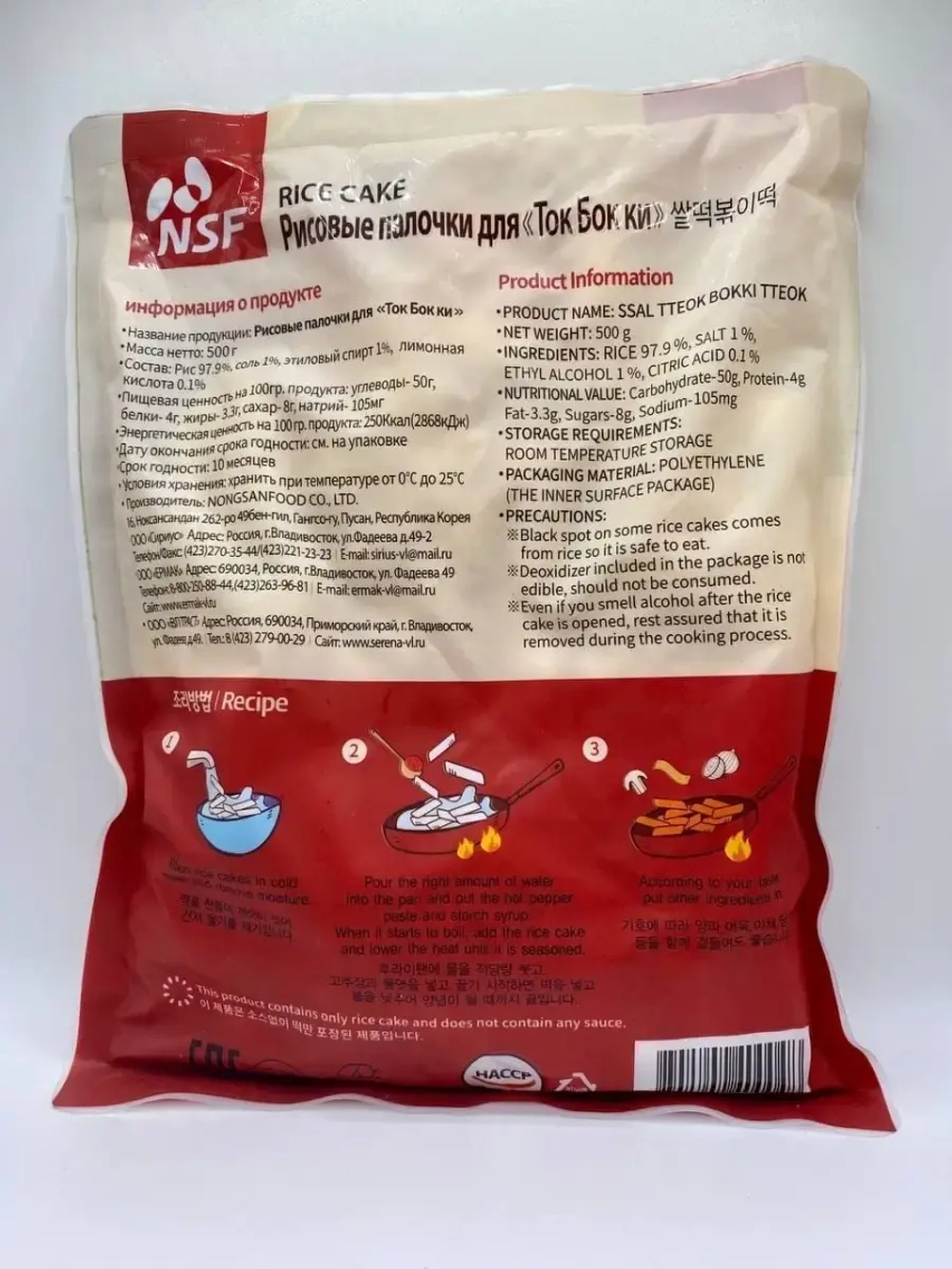 Рисовые палочки Topokki/для Ток Бок ки, 500гр.