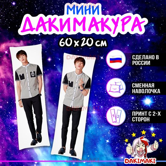 Мини дакимакура Джин из БТС | BTS арт. M0334, 60х20 см