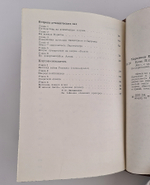 "Цепь плутона". Е.К. Мархинин - подарочное издание