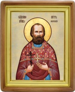 Петр Покровский священномученик. Икона на холсте.