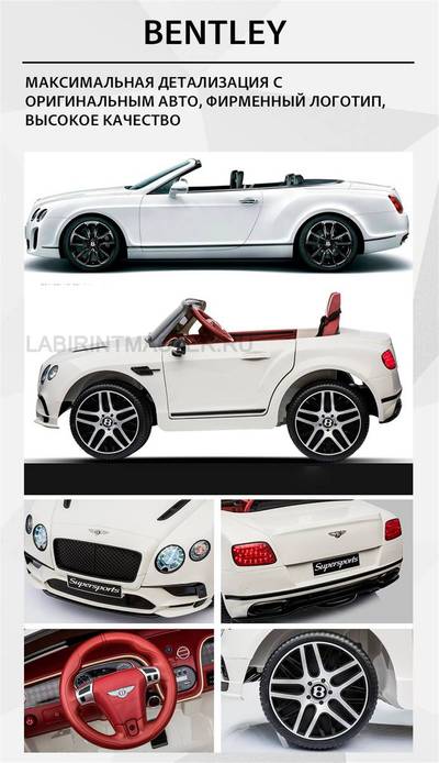 Детский электромобиль "Bentley" 12V,черный