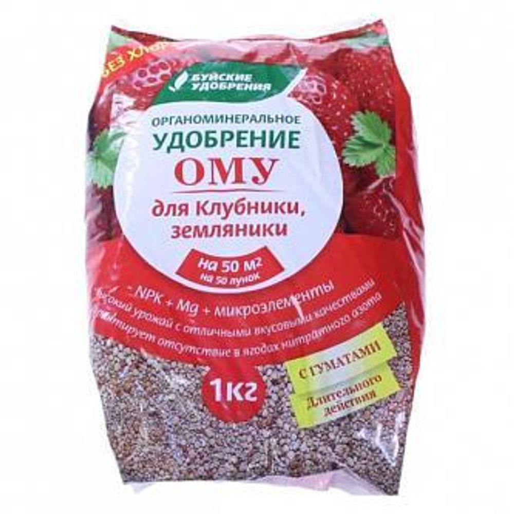УДОБРЕНИЕ БУЙСКИЕ УДОБРЕНИЯ Д/КЛУБНИКИ, ЗЕМЛЯНИКИ ОМУ 1КГ