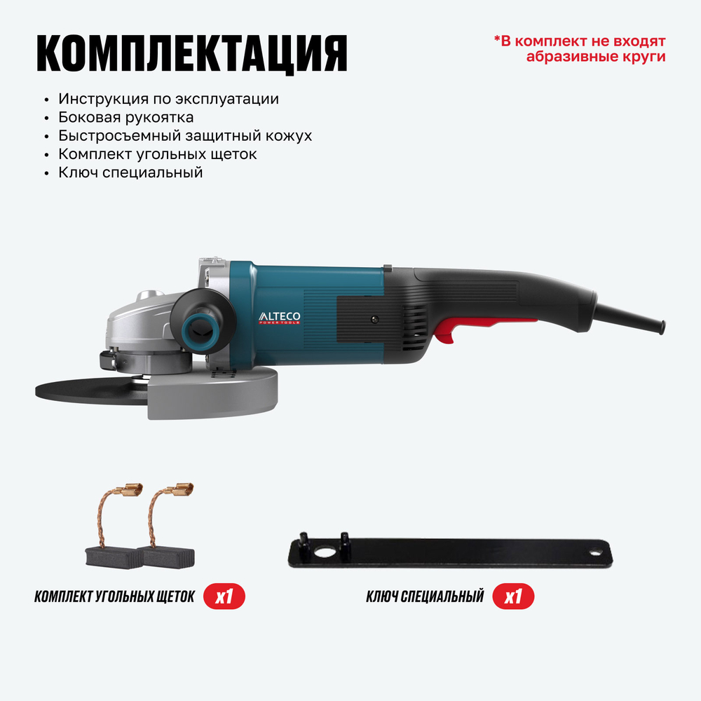 Угловая шлифмашина ALTECO Heavy Duty AGH 2400-230 S