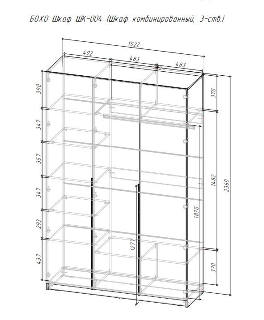 Шкаф для одежды МК Стиль "Бохо ШК-004", ЛДСП, крепление к стене, 152,5x236 см