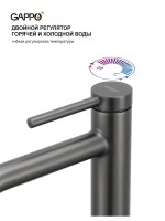 Смеситель для раковины высокий GAPPO G1006-29