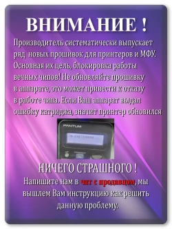 Чип для Pantum PC-211 (PC-211EV) Автосброс V2.8 (5 шт)