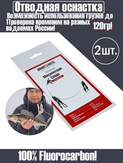Спиннинговые оснастки | Smart Baits Studio | Официальный сайт | Москва