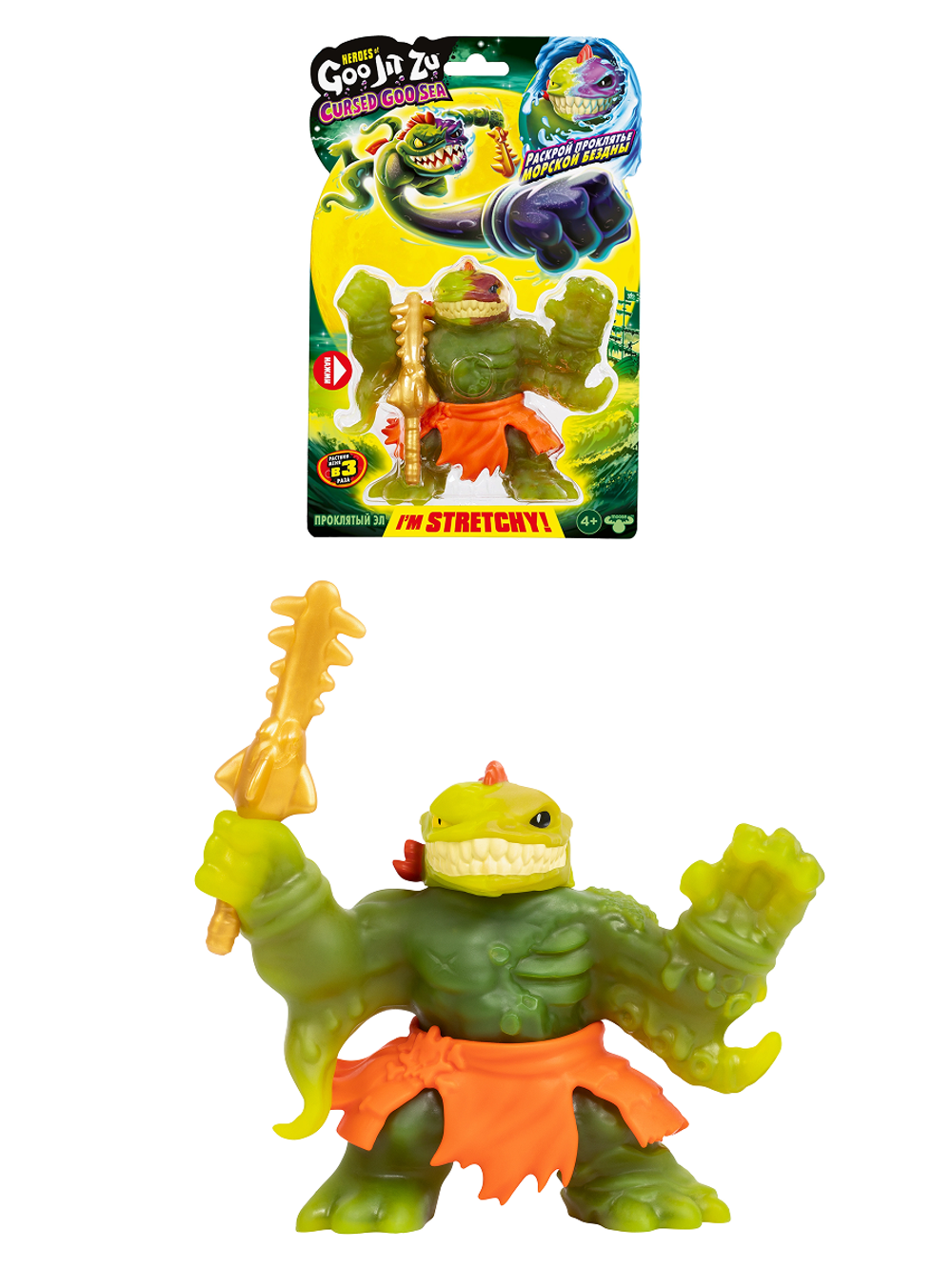 Тянущаяся фигурка Проклятый Эл Керсд Гу Сиа GooJitZu 42732