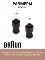 Втулка моторной части блендера Braun (короткая) (Италия) 7322113974