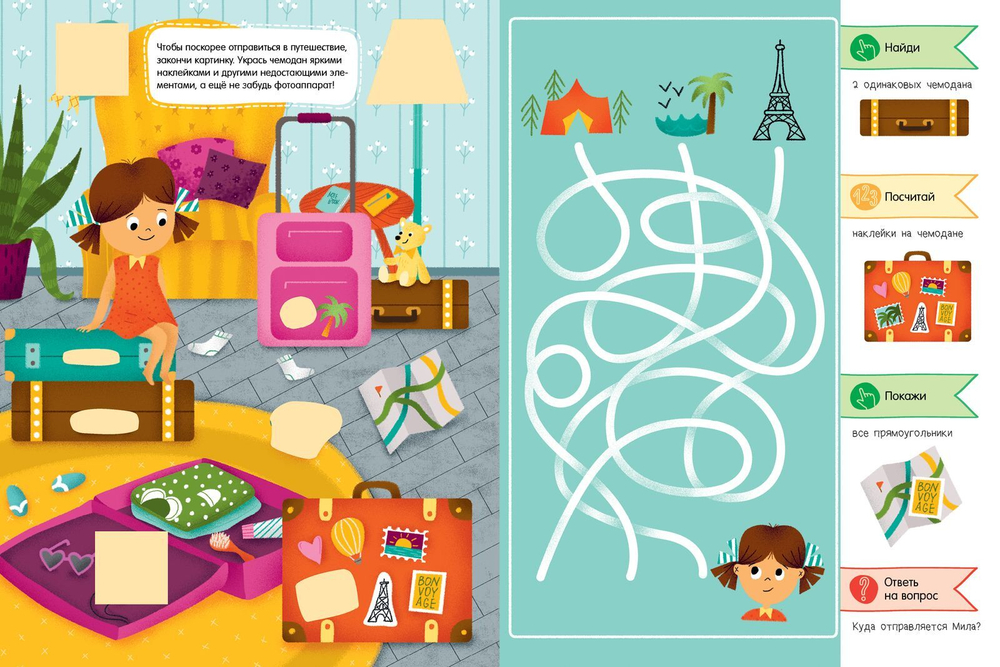 Весёлые истории в наклейках. Для девочек