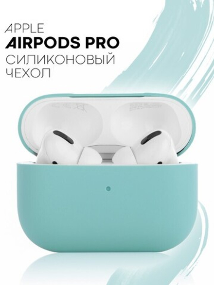 Чехол КАРТОФАН для Apple AirPods Pro (арт. AIRPRO-SLIM-SILICON-COASTBLUE)