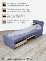 Кресло-кровать "Миник" Candy Violet