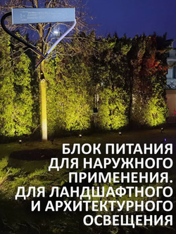 Блок питания наружный 220В / 24В / 25W / IP67