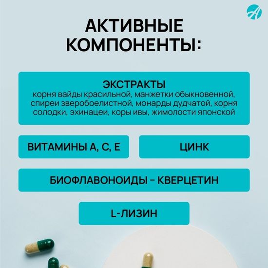 Неовирол (Neovirol)