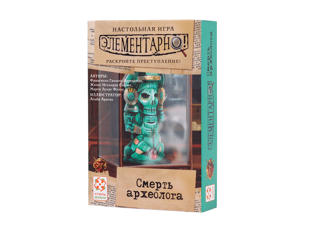 Элементарно! Смерть археолога  - коробка