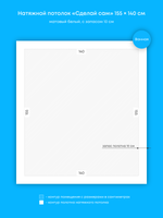 Натяжные потолки: 1.2 м2, 2.2 м2, 3.3 м2, 1.8 м2