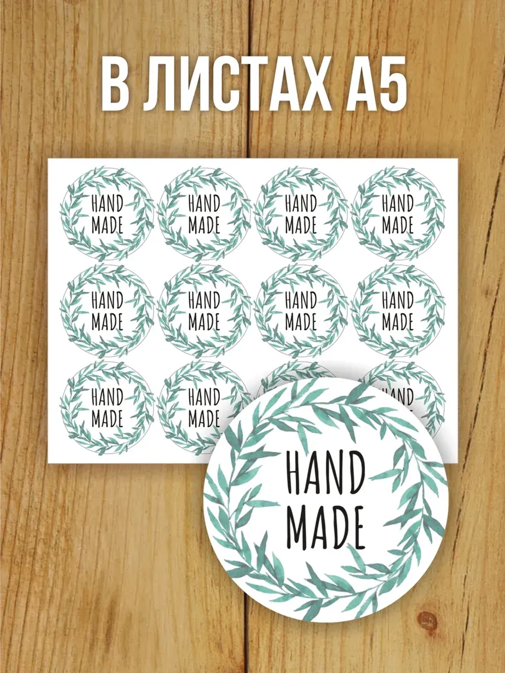 Наклейка стикер прозрачная круглая 40 мм 150 шт "Спасибо за заказ"