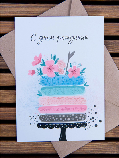 Открытка «С днем рождения тортик с цветами» 7х10 см