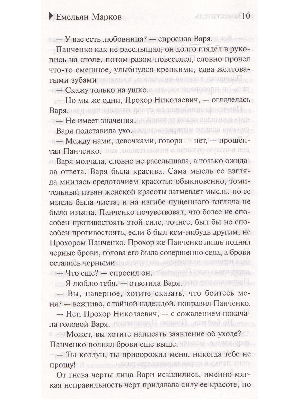 Волки купаются в Волге.