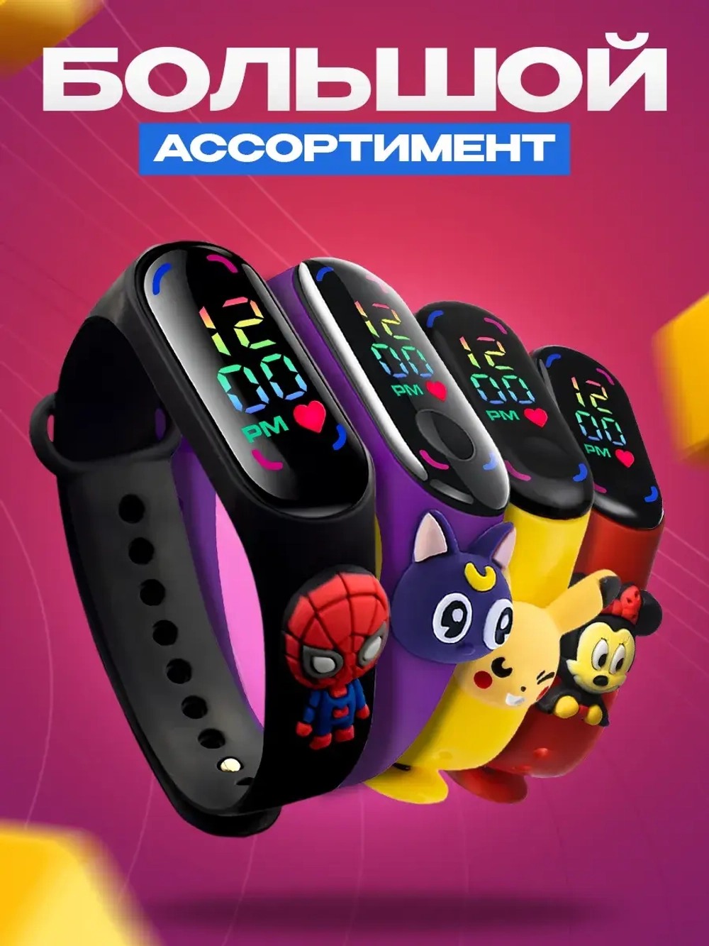 Часы наручные