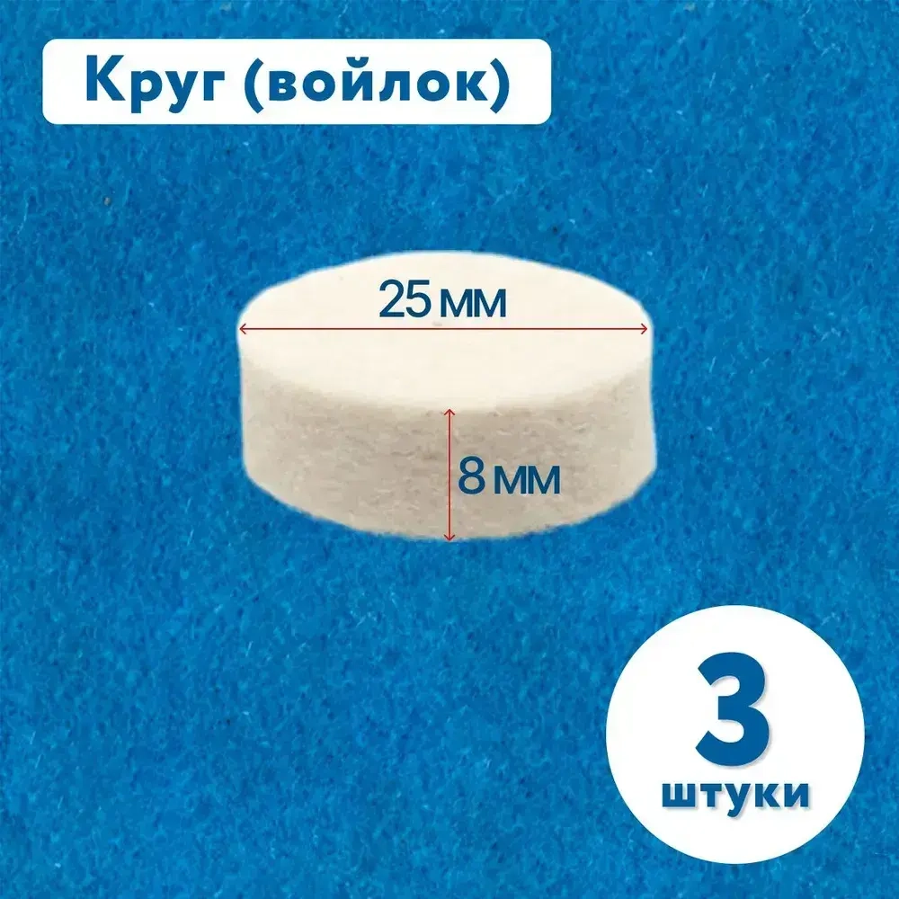 Набор полировальных насадок на гравер / дрель / шуруповерт