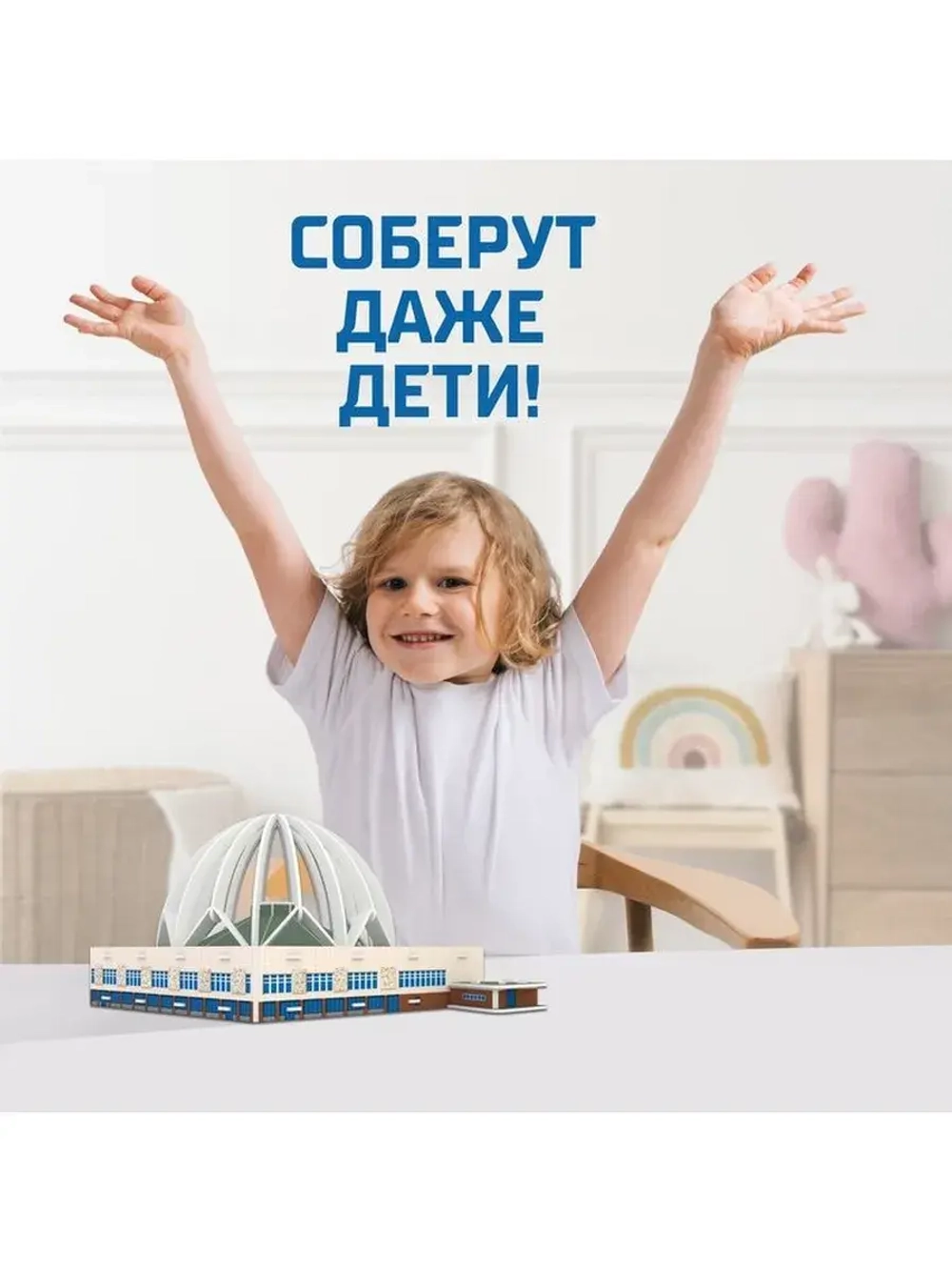 3D Конструктор «Екатеринбургский Цирк», 53 детали