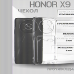 Чехол прозрачный с карманом на Honor X9 5G , 013280