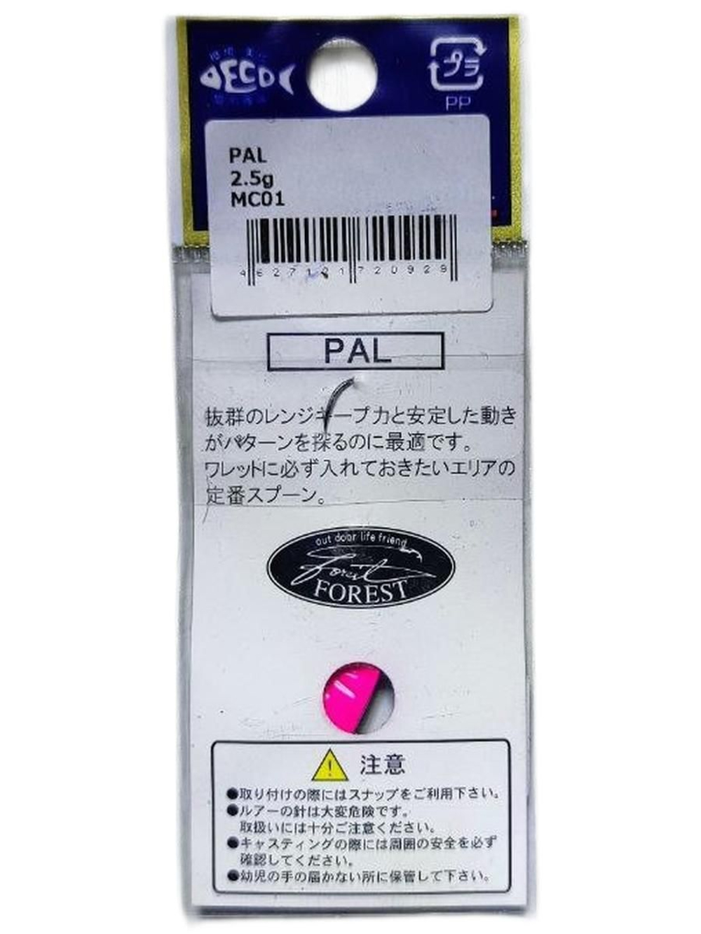 Блесна PAL Forest 2.5 g на форель, голавль, хариус, Форест МИУ forest miu / dohna / rooney