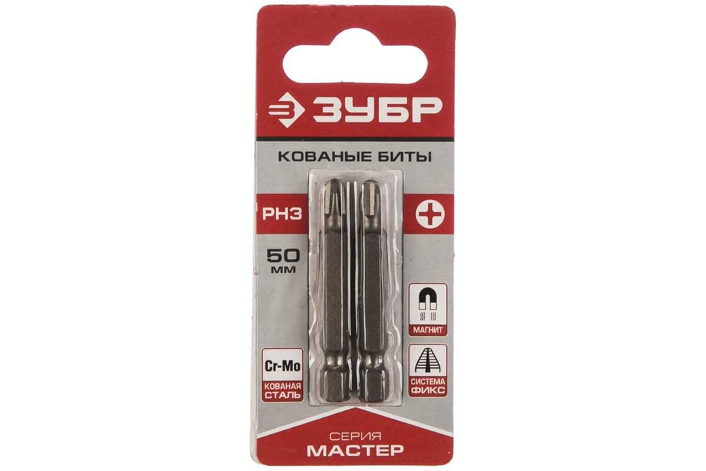 Биты "МАСТЕР" 2 шт. (50 мм; PH3) Зубр 26001-3-50-2