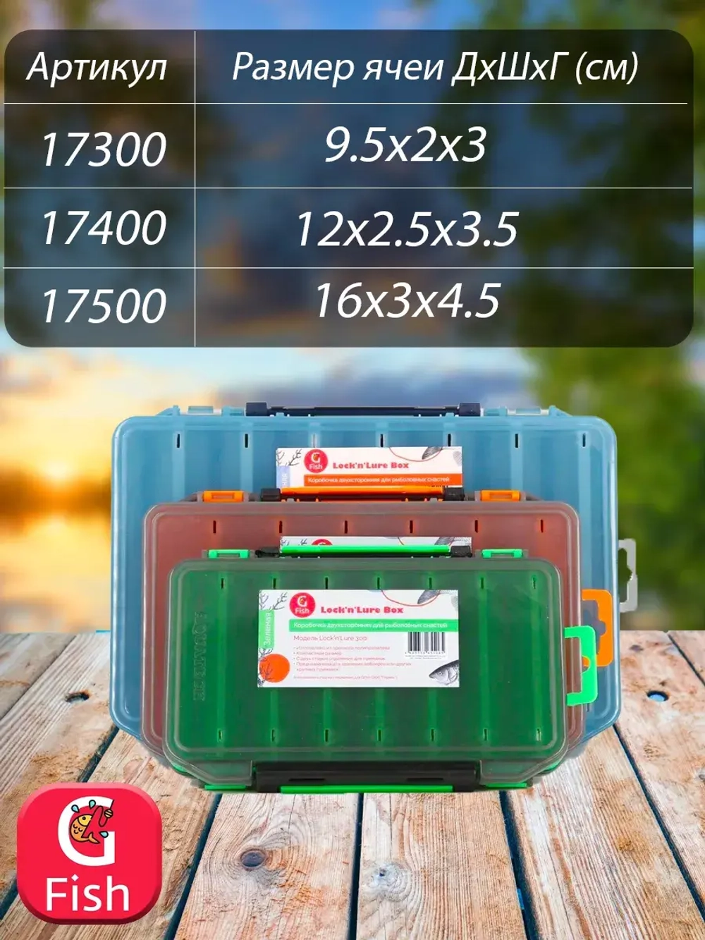 Коробка для воблеров двухсторонняя GFish 17300, зеленая / органайзер рыболовный для балансиров, снастей, блесен, приманки, попперов