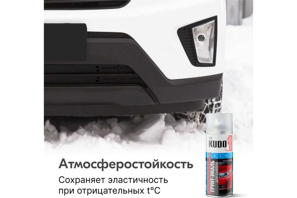 Краска-аэрозоль Kudo черная 520мл для бампера