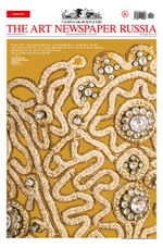 The Art Newspaper Russia №02 (139) Март 2026