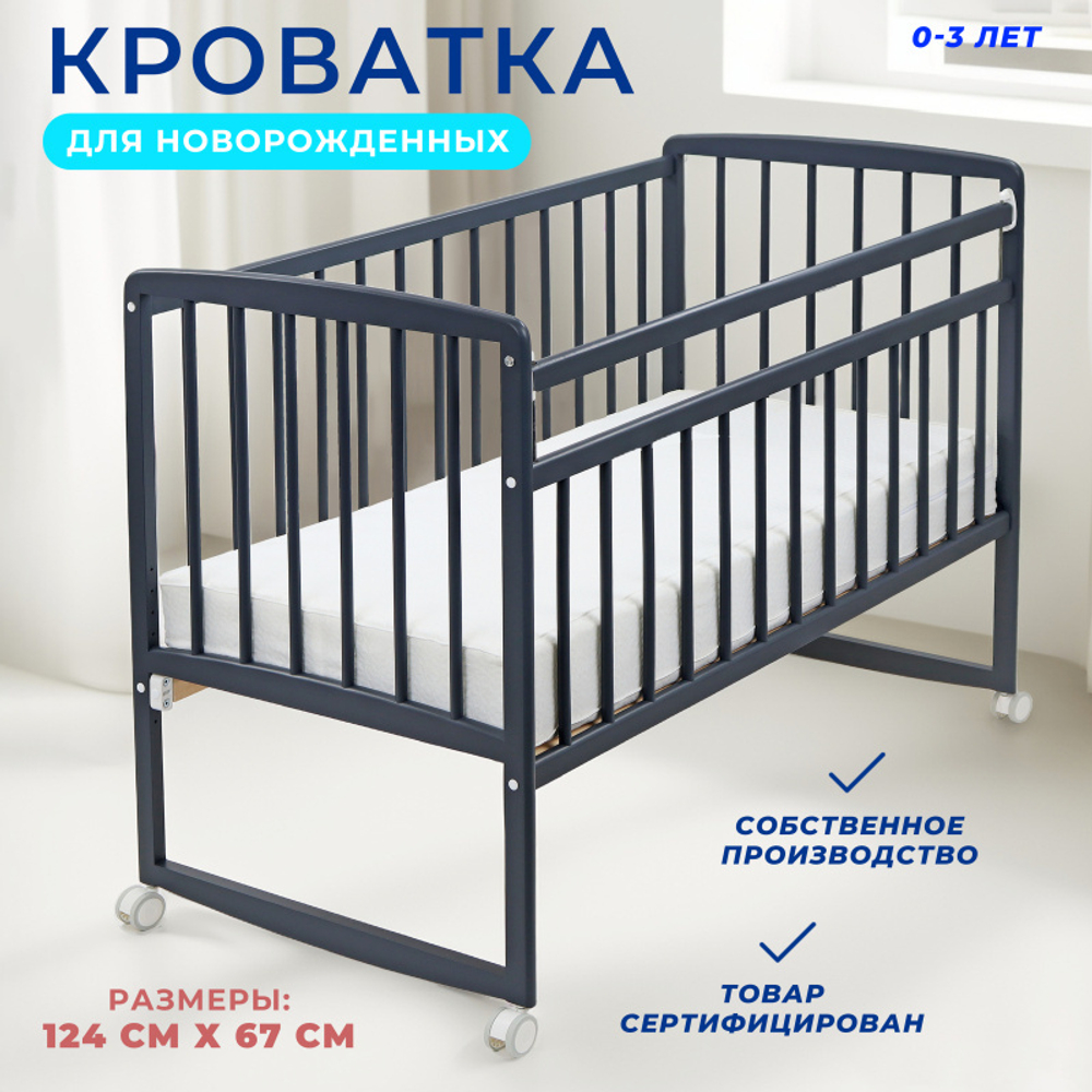 Кроватка Зайка Колесо-качалка