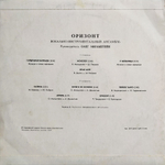 ВИА Оризонт / Оризонт (LP)