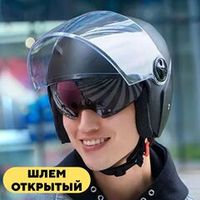 Шлем