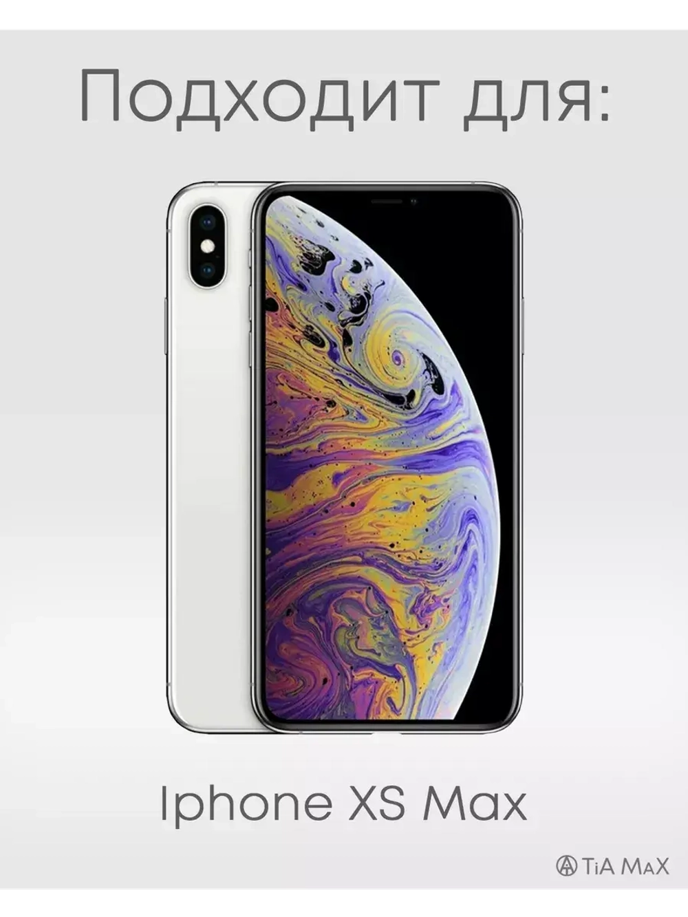 Чехол на iPhone Xs Max с принтом