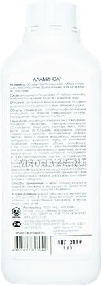 Аламинол дезсредство, 1000 мл 1шт"