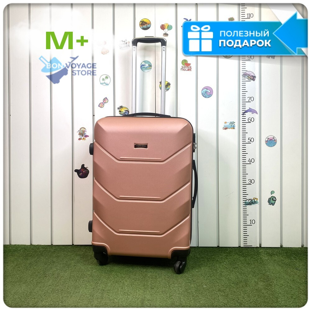 Средний чемодан Freedom Model One, Пудровый, M+