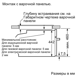 Встраиваемая пароварка Bosch CDG634AB0