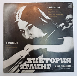 Виктория Яглинг, Юлия Гушанская Б. Чайковский С. Прокофьев  Соната Для Виолончели Соло Сюита Для Виолончели Соло Соната Для Виолончели И Фортепиано