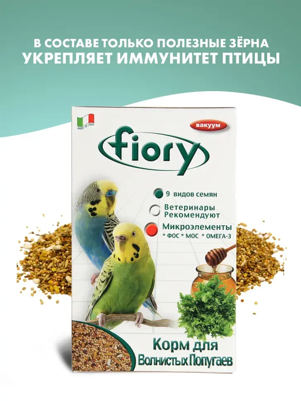 Fiory корм для волнистых попугаев pappagallini - 400 г