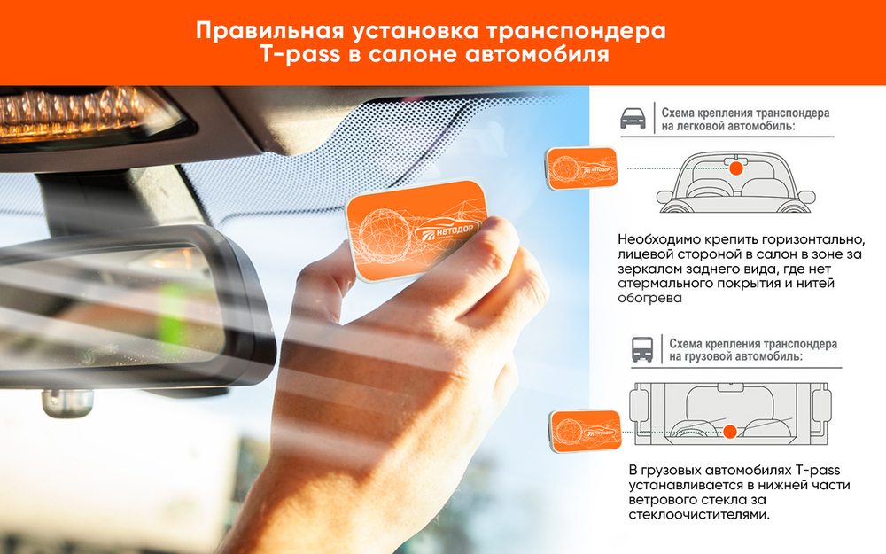 Транспондер T-pass Standart GEA с держателем в комплекте