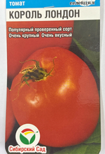 Томат Король Лондон 20 шт СМТ-100