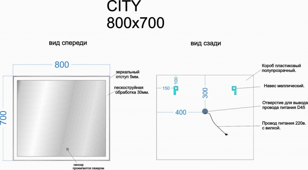 Зеркало для ванной комнаты SANCOS City 800х700 c  подсветкой ,арт. CI800