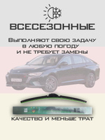 Щетки стеклоочистителя HUOYE Y8 650/425 мм на Dongfeng ShineMax | Push button