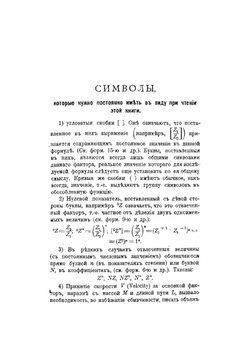 Основы качественного физико-математического анализа и новые физические факторы, обнаруживаемые им в различных явлениях природы | Морозов Николай Александрович