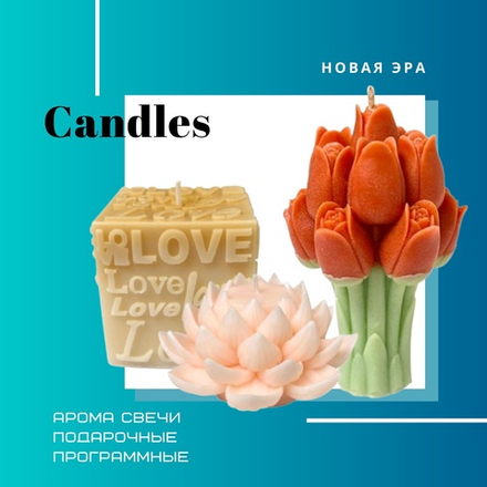 LUMIERE Свечи Ручной Работы