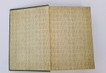 "Полное собрание сочинений М.Ю.Лермонтова в пяти томах". М.Ю. Лермонтов. 1913г. - антикварная книга